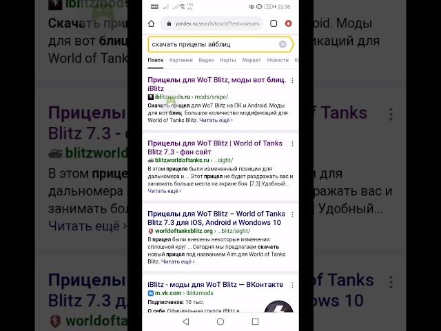 КАК УСТАНОВИТЬ ЛЮБОЙ ПРИЦЕЛ НА WOT BLITZ
