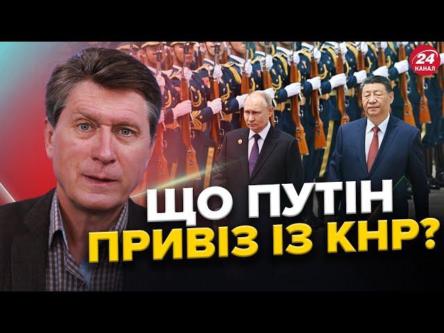 ФЕСЕНКО: "Солодка парочка": чому Путін і Сі ТАК ЛЮБЛЯТЬ зустрічатись? Мир за правилами КНР, чи РФ?