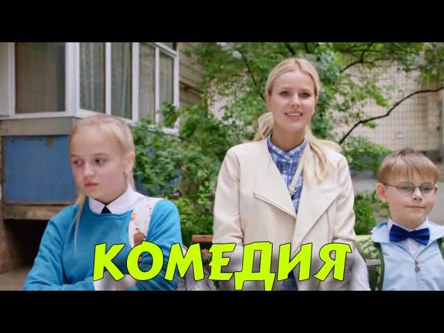 НЕВЕРОЯТНАЯ СЕМЕЙНАЯ КОМЕДИЯ! ОЧЕНЬ СМЕШНОЙ ФИЛЬМ! "Отчаянный Домохозяин" НОВЫЕ ФИЛЬМЫ, КОМЕДИИ