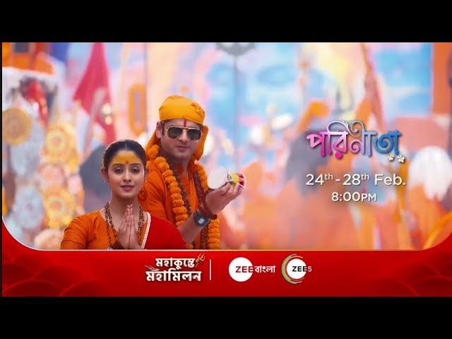 Parineeta 6 March episode 114 preview মহাকুম্ভ মেলা