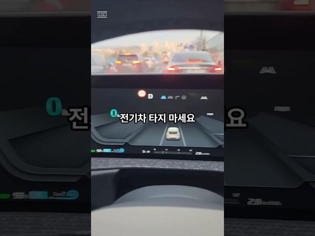 전기차 타지 마세요 #전기차라이프 #충전요금 #완속충전 #전기차충전 #급속충전 #EV6 #테슬라