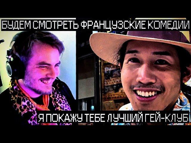Мэддисон Едет К Мужу Amouranth | Узбек Принимает Предложение
