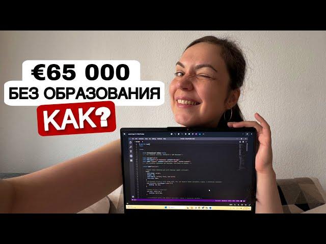 Работа в АйТи в Германии. Сколько зарабатывают IT-шники. Как переехать в Германию работать