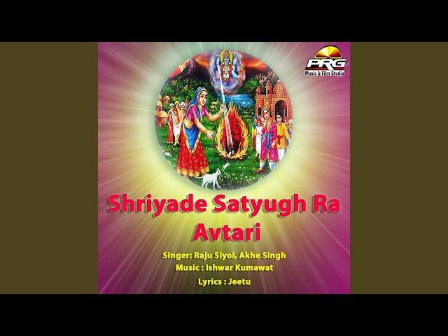 Maa Shriyade Re Dham
