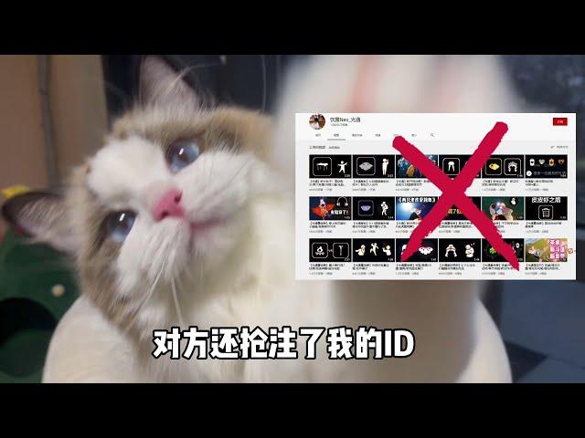 【饮露Neo_光遇】ID被盗视频的抢注了，YouTube以后会同步更新视频！