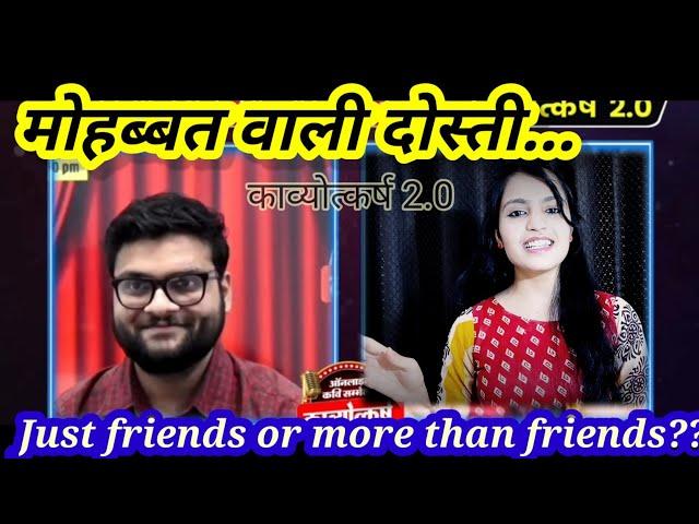 Mohabbat vali Dosti|क्या आपके साथ भी ऐसा हुआ है?how Just friends or more than friends?