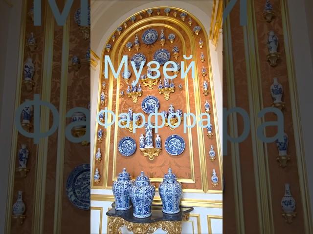 Потрясающий музей Фарфора во дворце Цвингер! #museum #porcelain #музей #фарфор #дворец