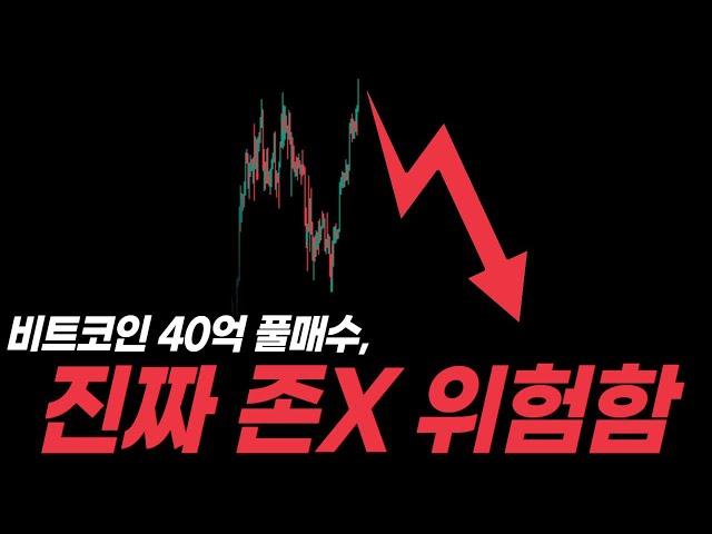 올해 본 비트코인 영상 중 가장 정확할겁니다.