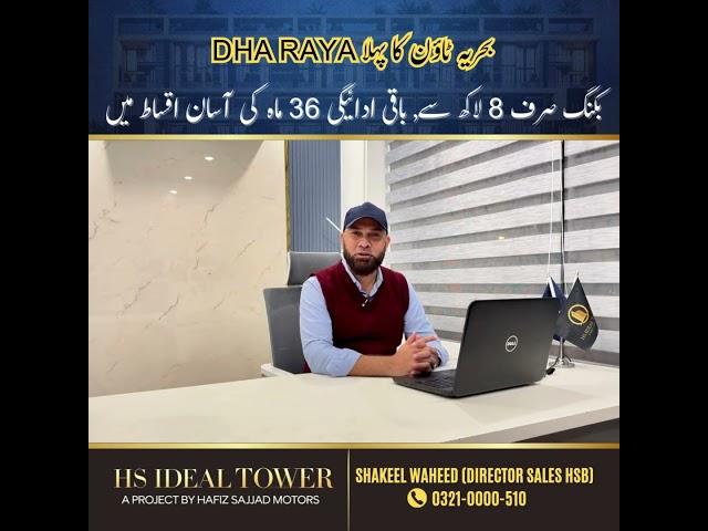  Live the Luxury at HS Ideal Tower Where elegance meets modern living in the heart of Bahria Town.