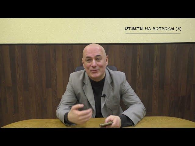 12. Ответы на вопросы (3)  [факультатив: Профсоюз, практическое пособие с тов. Бобиновым]