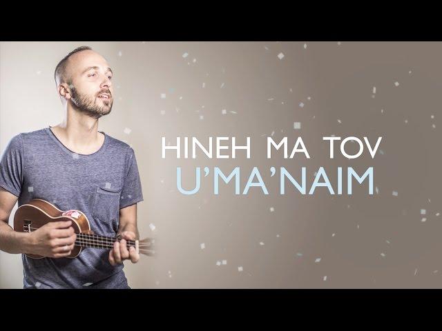 Joshua Aaron // Hineh Ma Tov (Psalm 133) Reggae! // הנה מה טוב