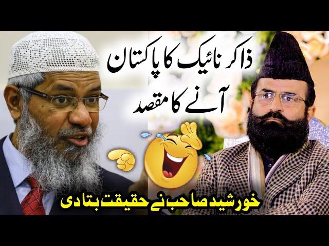 Dr Zakir Naik Ki Chitrol | Allama Dr Khadim Hussain Khursheed Alazhari New Bayan 2024