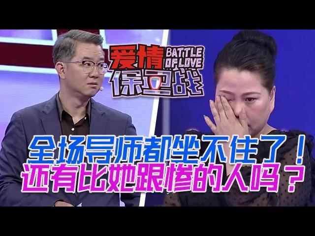 丈夫在趙川面前侮辱妻子，全場導師都在同情她！全都坐不住了為她出氣！#情感