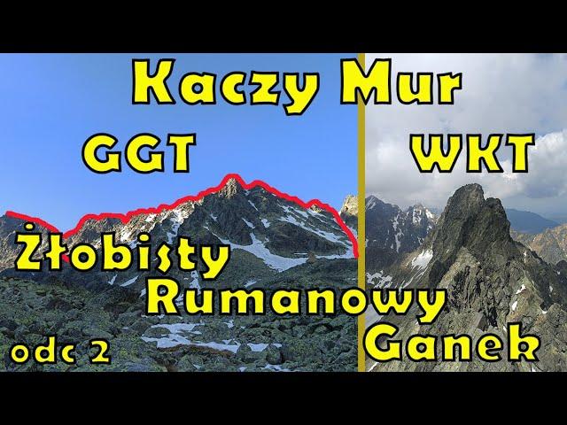 Kaczy Mur GGT - Żłobisty - Rumanowy - Ganek granią - Tatry Wysokie ODC 2