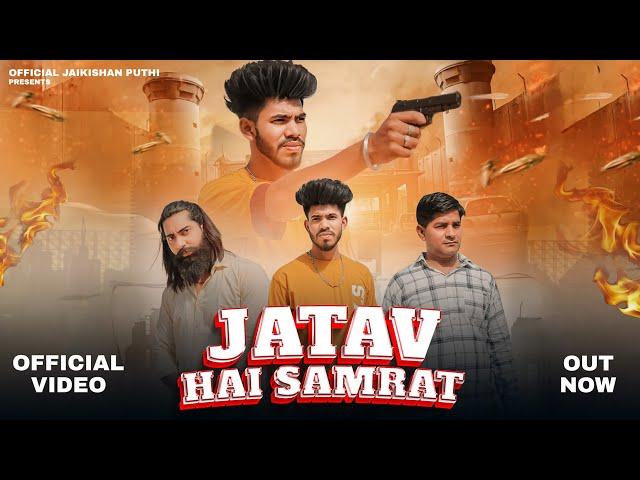 Jatav Hai Samrat | जाटव है सम्राट | Anuj Jatav Piyawali | Jaikishan puthi | New Jatav Dj Song 2023