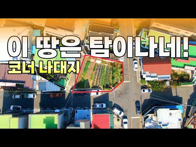 [매물번호 이-2024-11-15] 석현동 코너 나대지 매매 | #부동산리치 #건설리치 #순천부동산