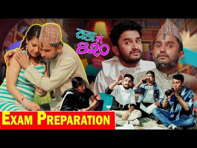 Exam Preparation | Myakuri  Pk Vines || Wada no. 420 (Ep.12) || वडा न.४२०