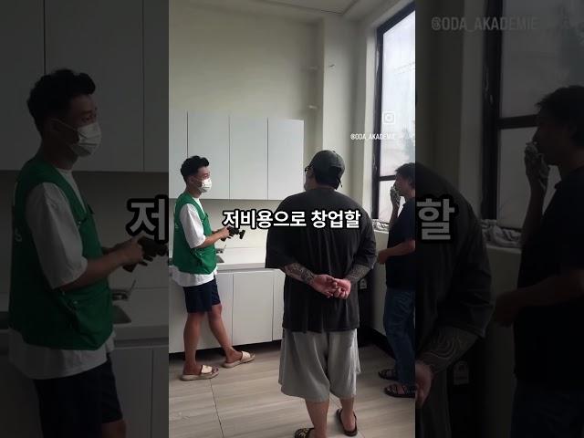 1인창업 청소창업비용 리스크없이 창업하세요