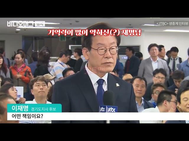 말은 청산유수 이재명