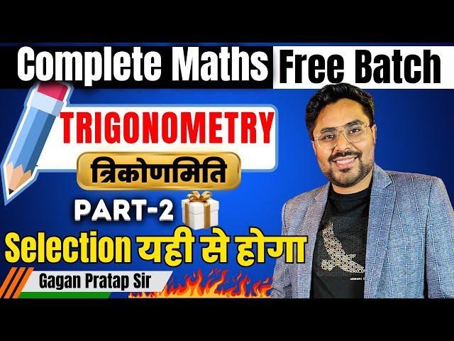 #2 Trigonometry त्रिकोणमिति Part-2 | Complete Maths By Gagan Pratap Sir | SSC CGL, MTS 2024 | #ssc