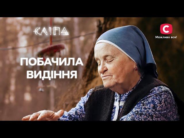 Містичні знаки попереджають про небезпеку | СЕРІАЛ СЛІПА СТБ | МІСТИКА