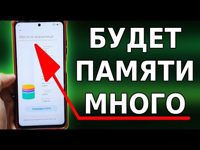 Главная ШАЙКА ПОЖИРАТЕЛЕЙ ПАМЯТИ НА ТЕЛЕФОНЕ! Большое УВЕЛИЧЕНИЕ ПАМЯТИ НА СМАРТФОНЕ, ОЧИСТКА