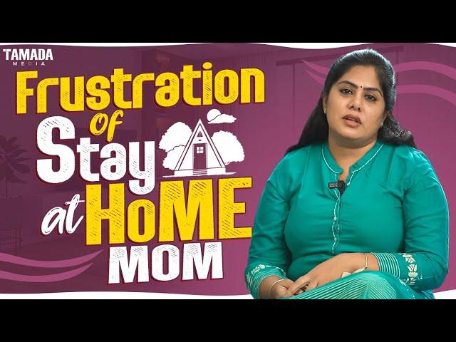 Frustration Of Stay at Home Mom || Frustrated Woman || Sunaina Vlogs || Tamada Media