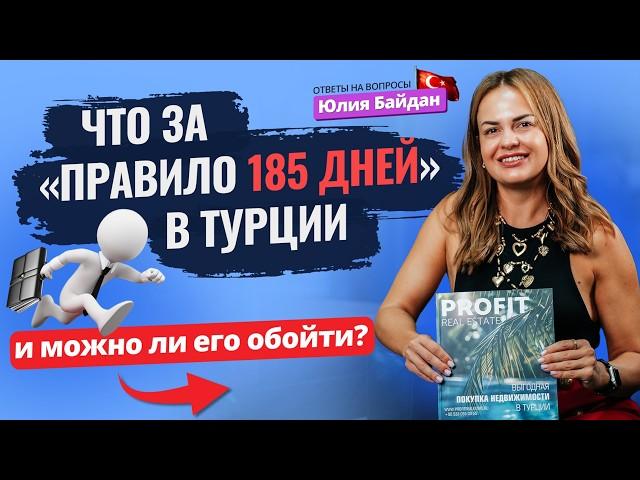  Какую роль играет ВНЖ в Турции? Вы удивитесь! Рубрика «Ответы на вопросы». Ввоз авто в Турцию