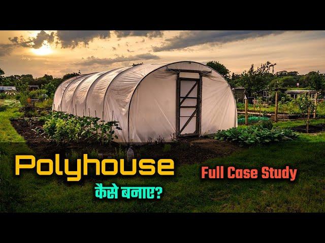 How to Make Poly House with Full Case Study? – [Hindi] – Quick Support