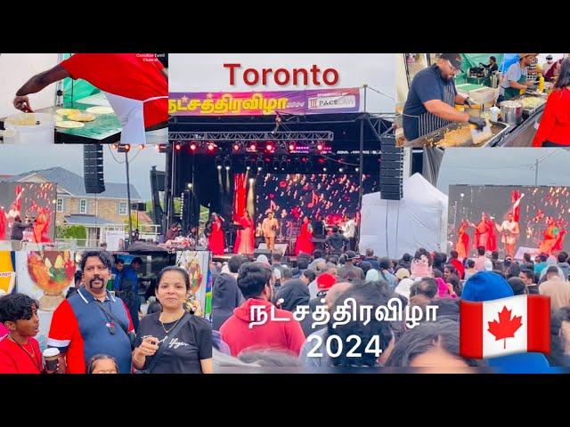 Toronto ல் இடம்பெற்ற நட்சத்திர விழா 2024 கொண்டாட்டம் / #tamilvlog #jaffna #tamil #canada