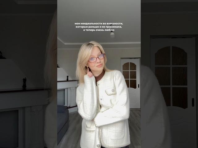 черты моей внешности, которые мне удалось не только принять, но и полюбить 