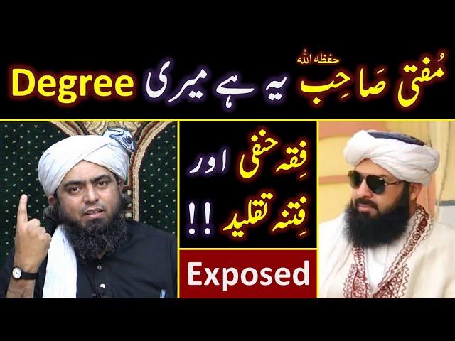  Reply to Mufti Abdul Wahid Qureshi حفظہ اللہ on "DEGREE of Engineer Muhammad Ali Mirza & TAQLEED"
