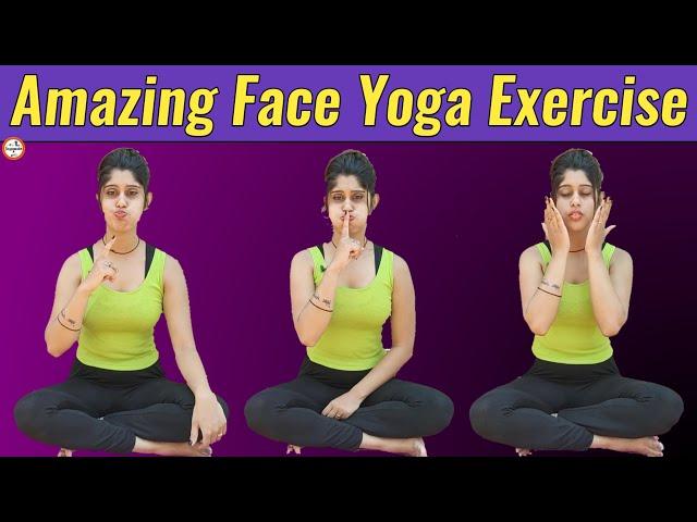 Easy Yoga Exercise for Face Glowing Skin | Face Yoga in Hindi | Face Exercise