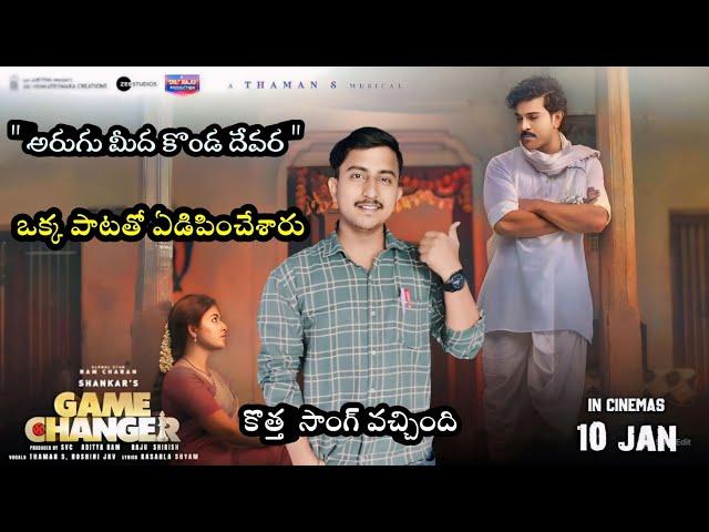 game changer new song | Konda devara | Global star Ram Charan