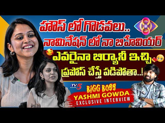 Bigg Boss 8 Yashmi Gowda EXCLUSIVE Interview | Love Break Up | Biryani | Nikhil | TV5 Entertainment