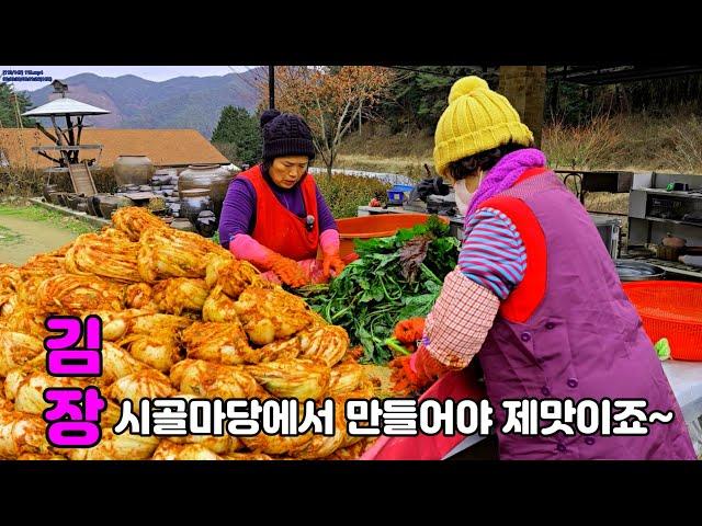 Kimchi tastes even better when made and eaten in the countryside.