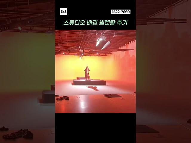 C&Bㆍ스튜디오 배경 빔프로젝터 렌탈 후기