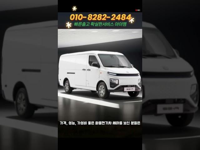 전기화물차 어떤걸 선택할래? 중국전기차시장이 커지는 이유!