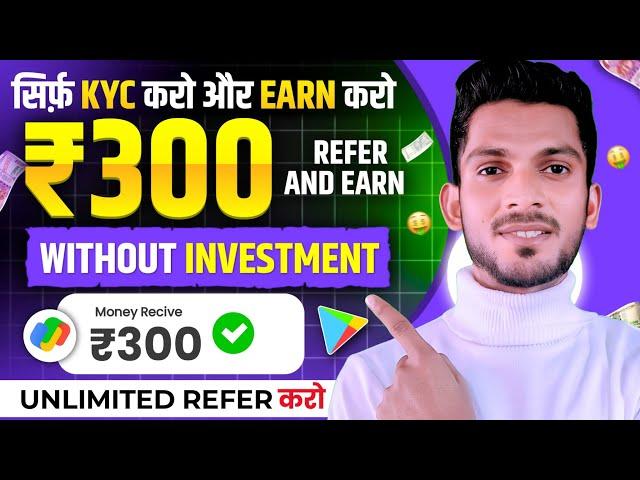 2024 BEST MONEY EARNING APP  | NEW REFER AND EARN APP TODAY | REFER AND EARN APP WITHOUT INVESTMENT