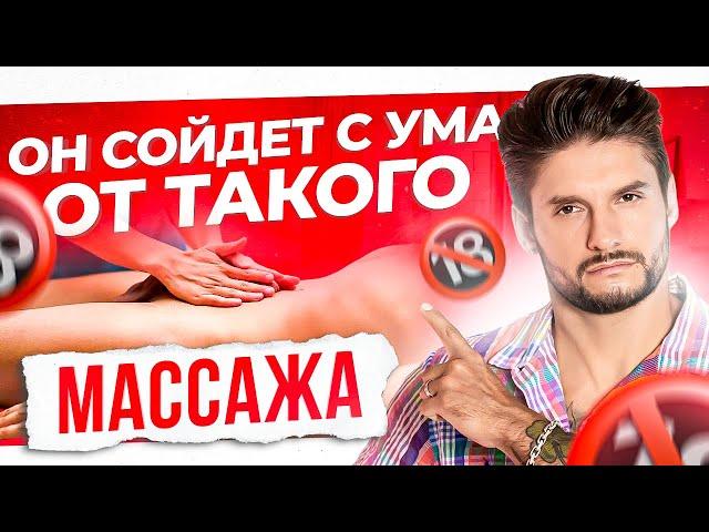 От такого массажа он сойдет с ума! Самые горячие точки на члене мужчины