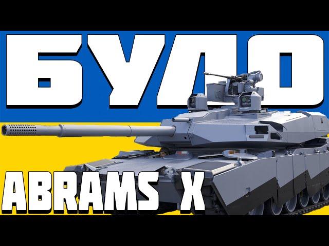 ПОДКАСТ Abrams X