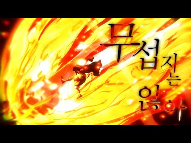 【MAD】원피스 와노쿠니x나는최강 매드무비 / ONE PIECE 私は最強 【AMV】