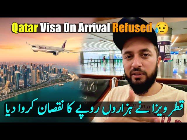 No Visa With This Ticket & Booking Qatar Visa On Arrival With Pakistani Passport | Doha Airport