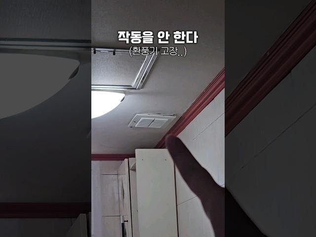 이사한 전세집, 화장실 셀프 수리해요