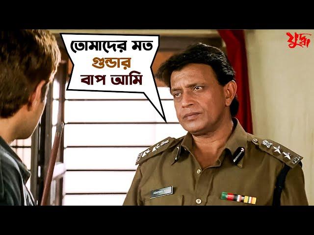 DSP অগ্নিশ্বর সব Criminal-দের যম | Yuddha | Mithun C | Jeet | Koel | Jeet G| Movie Scene | SVF