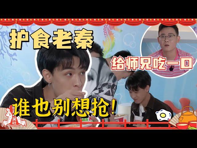 #秦霄贤 长这么大还护食儿？拿着炸鸡舍不得给师哥吃！栾云平：平常白疼你了！#栾云平 #烧饼 #德云社【德云斗笑社】