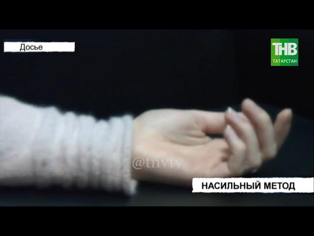 В Елабуге мужчина вкалывал наркотик своей жене и насиловал | ТНВ