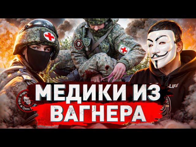  КАК ВЫЖИТЬ НА ВОЙНЕ?! Тайные приемы боевых медиков, которые НАДО ЗНАТЬ ВСЕМ