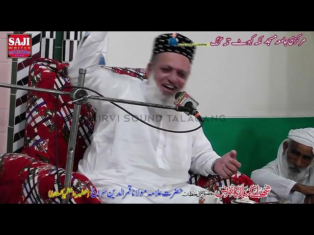 beautiful biyan at Shuda e karbala conference