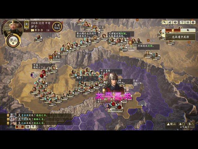 三国志14：发兵86万进攻刘璋，兵从梓潼一路排到长安，谁敢杀我！